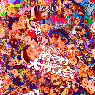 Robert Akiyama Ryuji presents "10th Anniversary Creators File Heartyake Exposition" in Nagoya