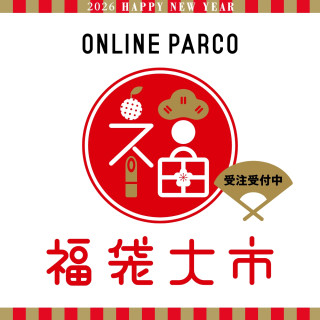 【ONLINE PARCO】 2026 Fukubukuro WEB reservation acceptance start!